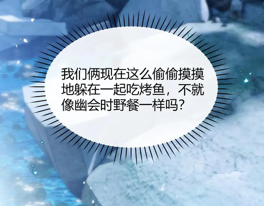 第51话 就像幽会一样 第53页