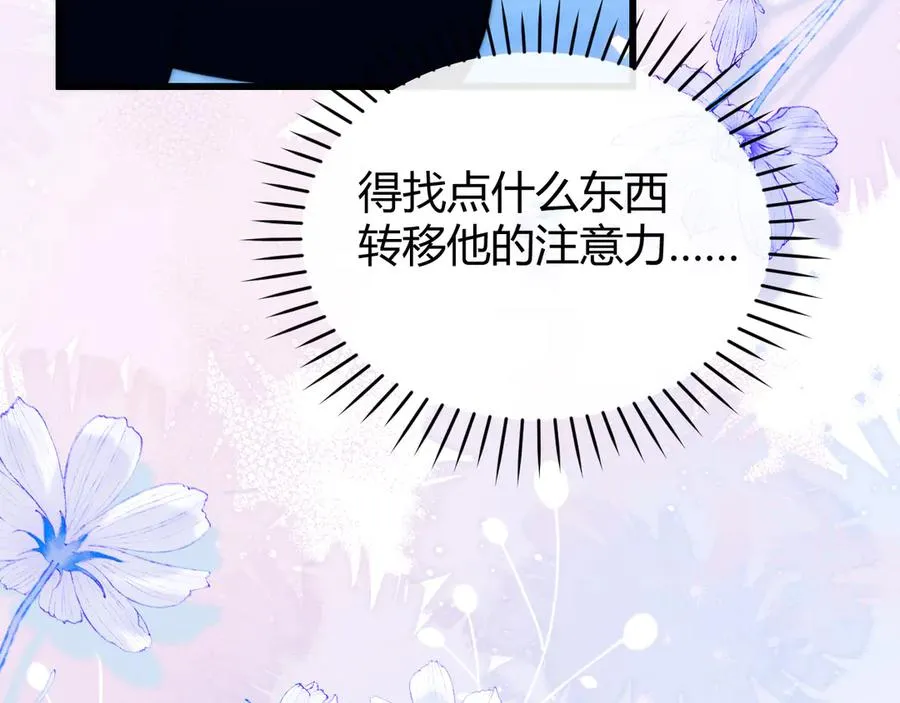 第51话 就像幽会一样 第68页