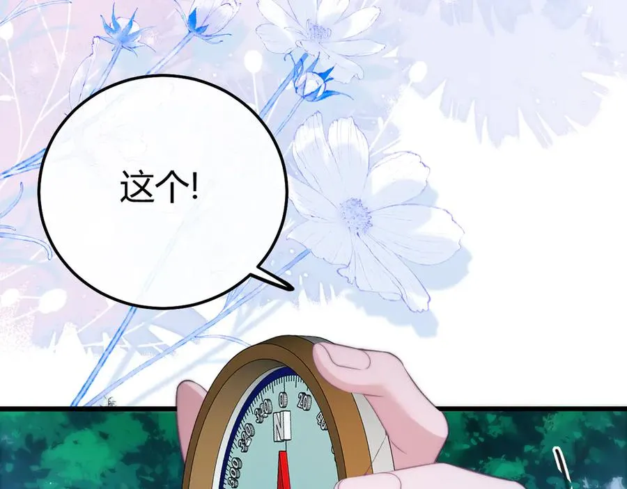 第51话 就像幽会一样 第69页
