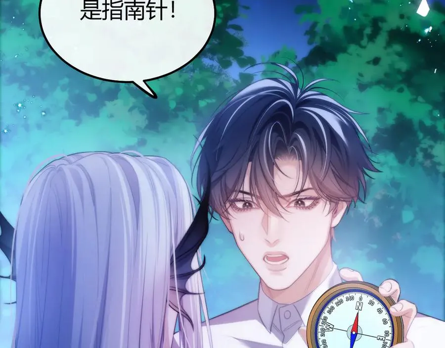 第51话 就像幽会一样 第71页