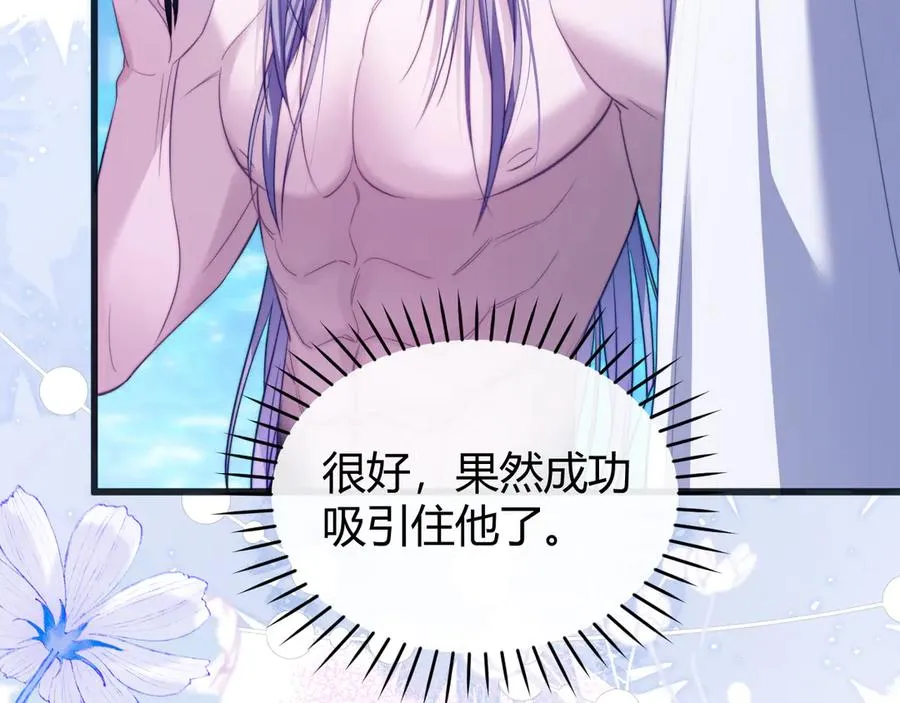 第51话 就像幽会一样 第75页