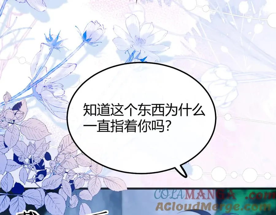 第51话 就像幽会一样 第76页