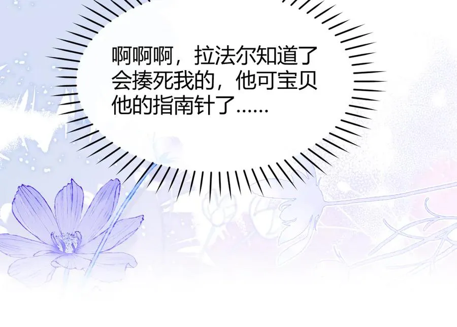 第51话 就像幽会一样 第80页