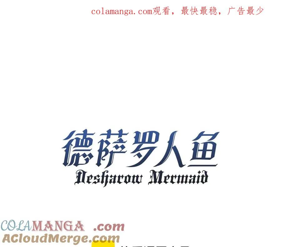 第52话 无法抗拒他的磁场 第1页