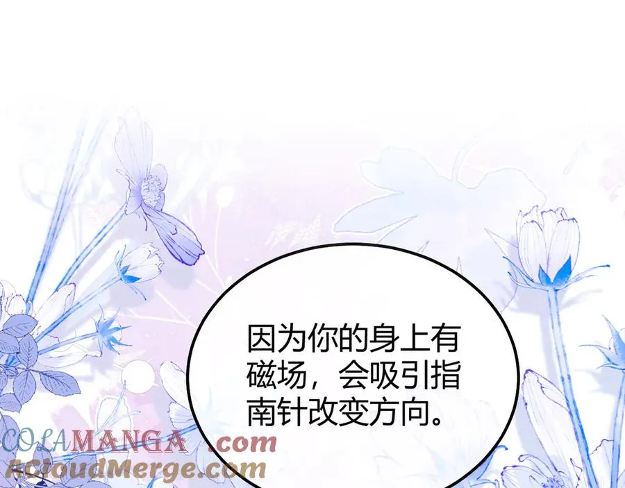 第52话 无法抗拒他的磁场 第4页