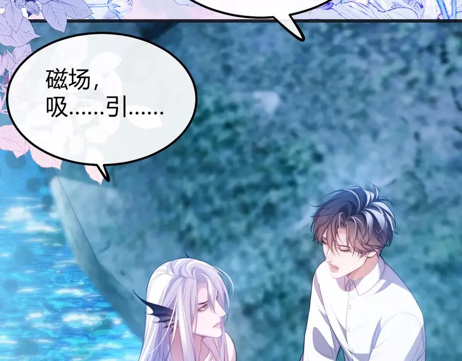 第52话 无法抗拒他的磁场 第5页