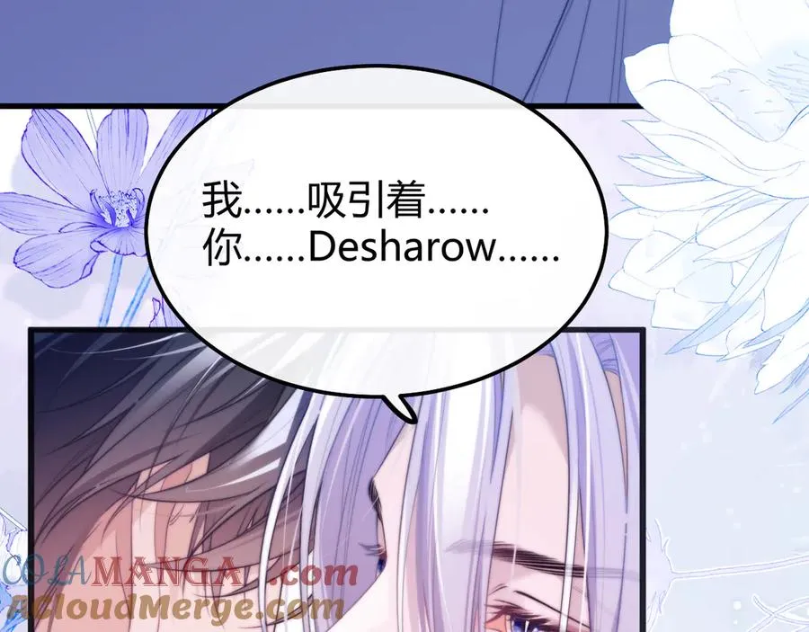 第52话 无法抗拒他的磁场 第22页