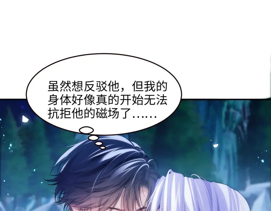 第52话 无法抗拒他的磁场 第27页
