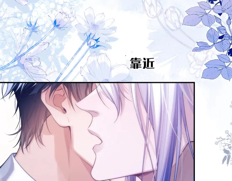 第52话 无法抗拒他的磁场 第29页