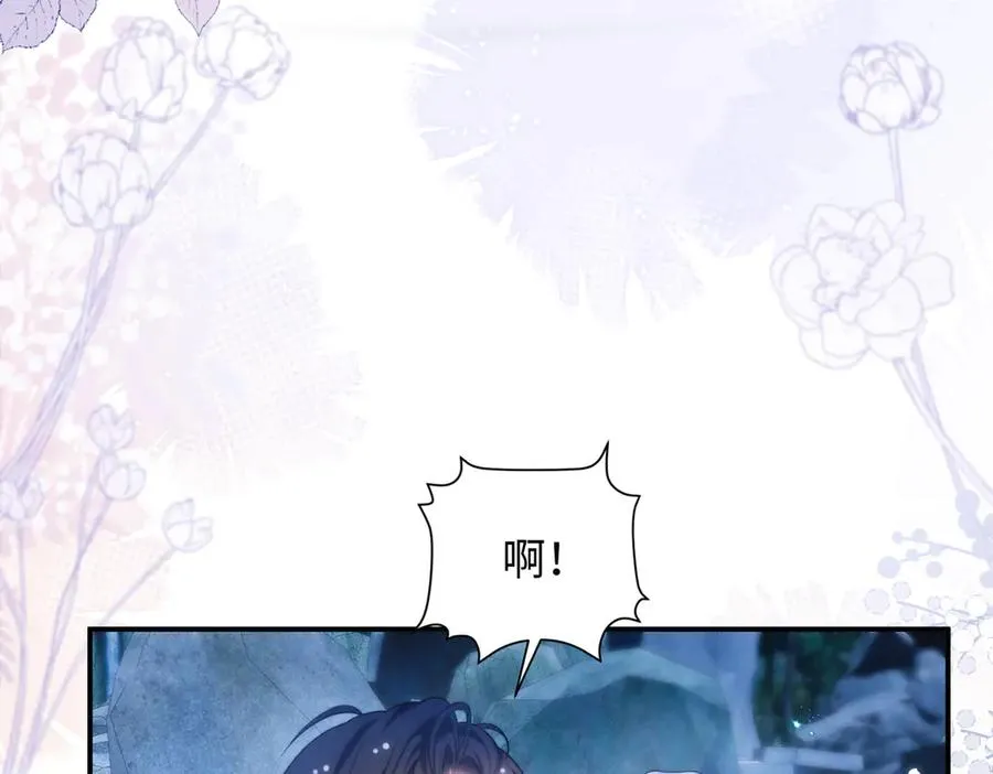第52话 无法抗拒他的磁场 第39页