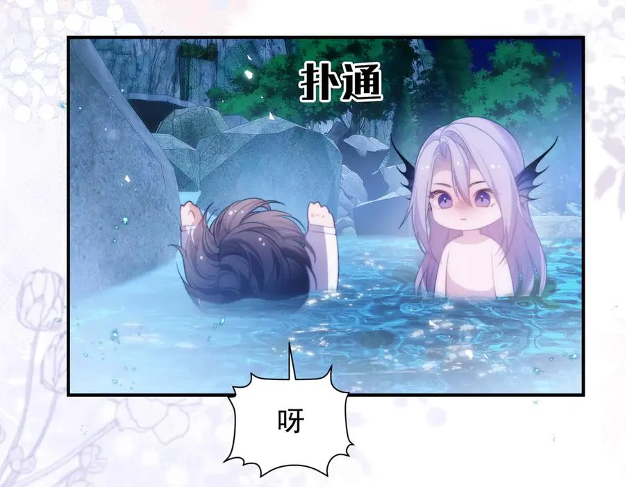 第52话 无法抗拒他的磁场 第41页
