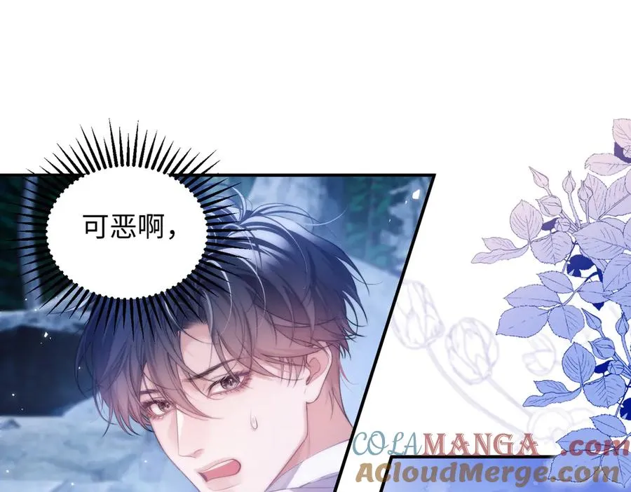第52话 无法抗拒他的磁场 第43页
