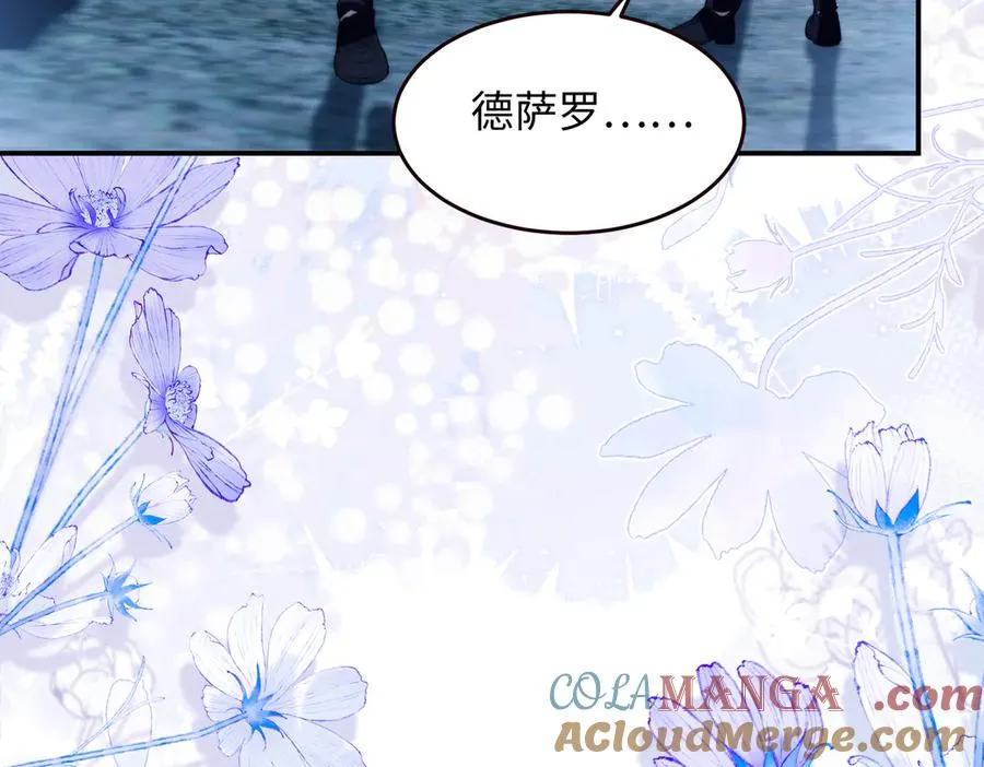 第52话 无法抗拒他的磁场 第49页