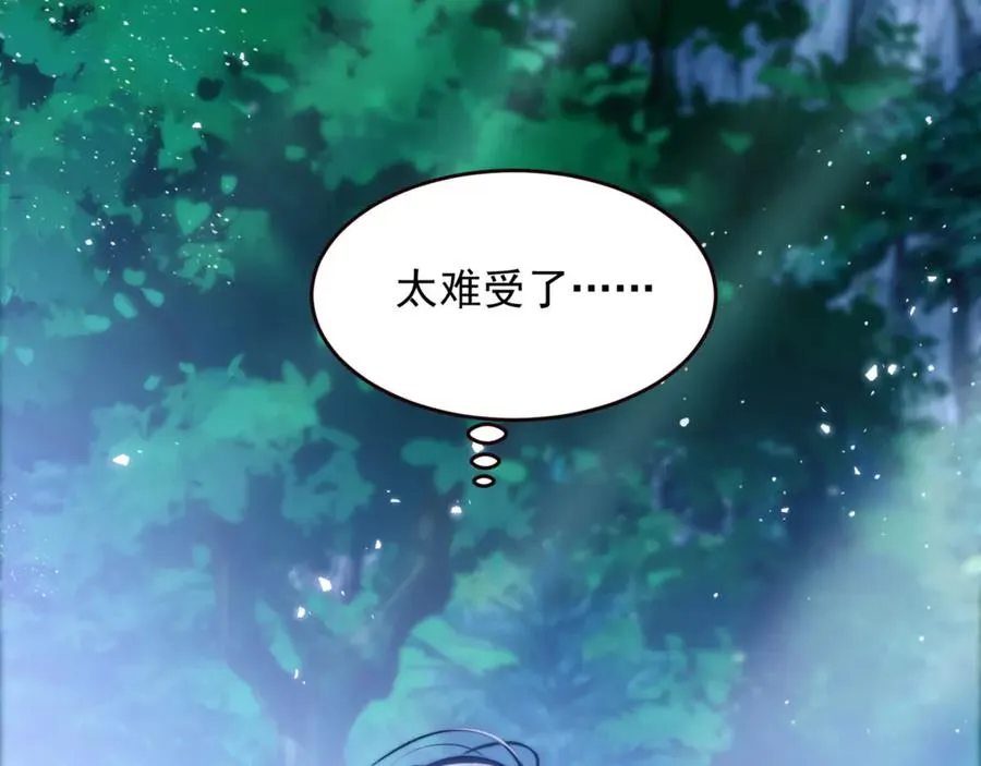 第52话 无法抗拒他的磁场 第60页