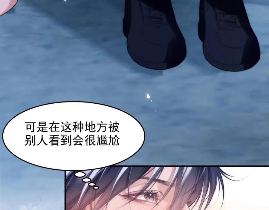 第52话 无法抗拒他的磁场 第63页