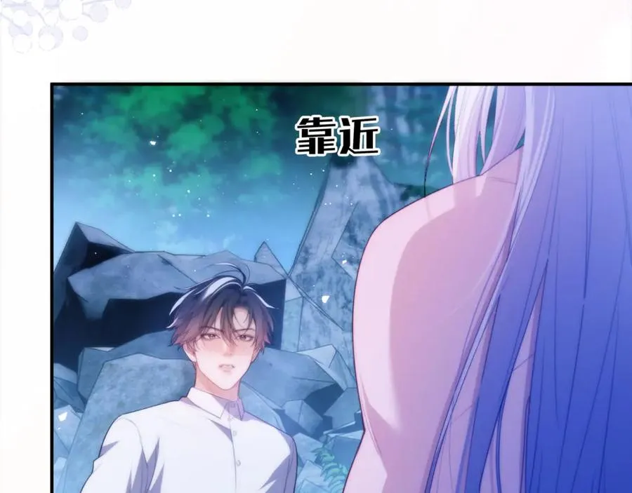 第52话 无法抗拒他的磁场 第66页
