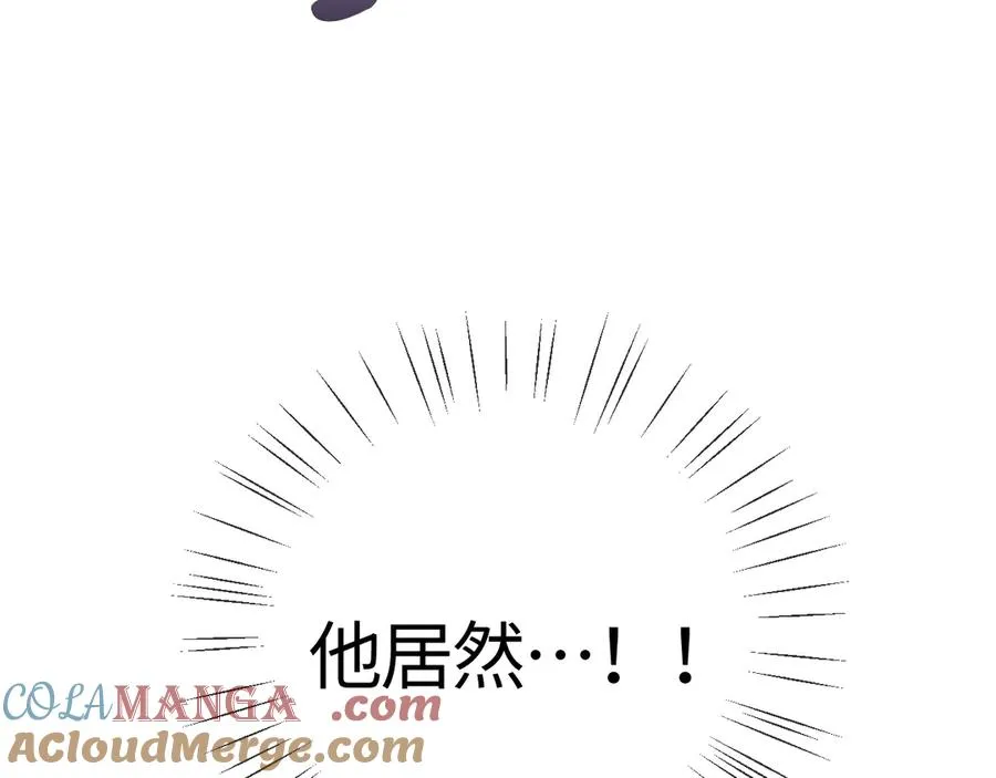 第52话 无法抗拒他的磁场 第73页