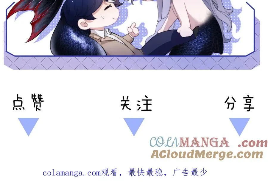 第52话 无法抗拒他的磁场 第76页