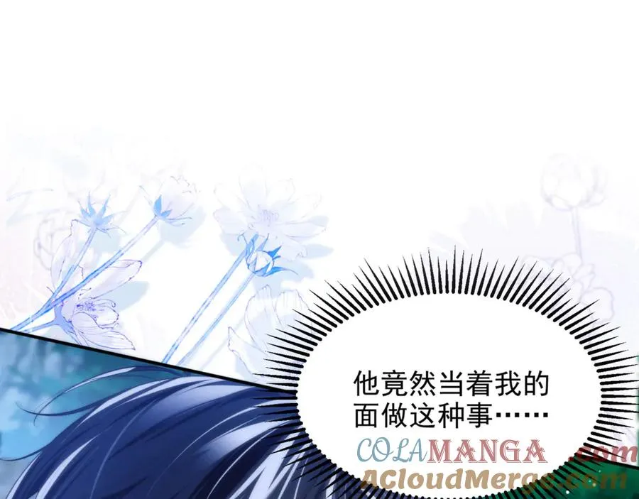 第53话 一切都不对了 第4页