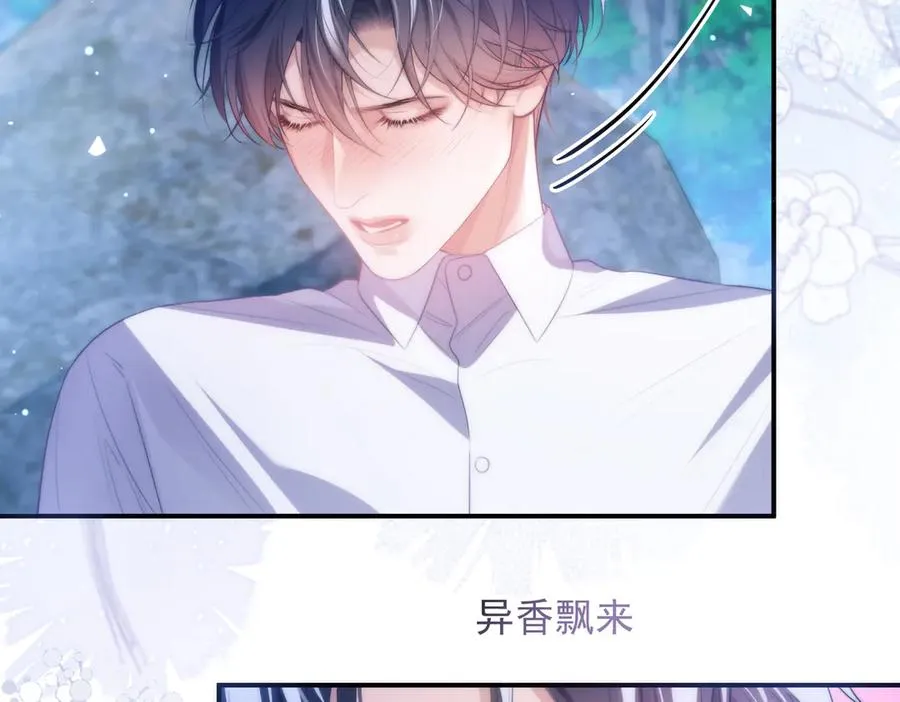 第53话 一切都不对了 第12页