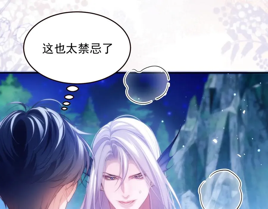 第53话 一切都不对了 第15页