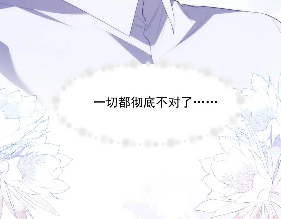 第53话 一切都不对了 第21页