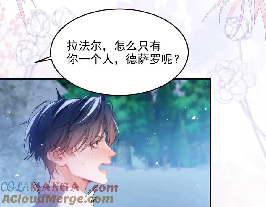 第53话 一切都不对了 第22页
