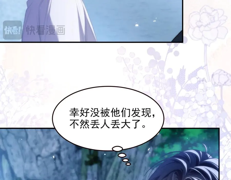 第53话 一切都不对了 第23页