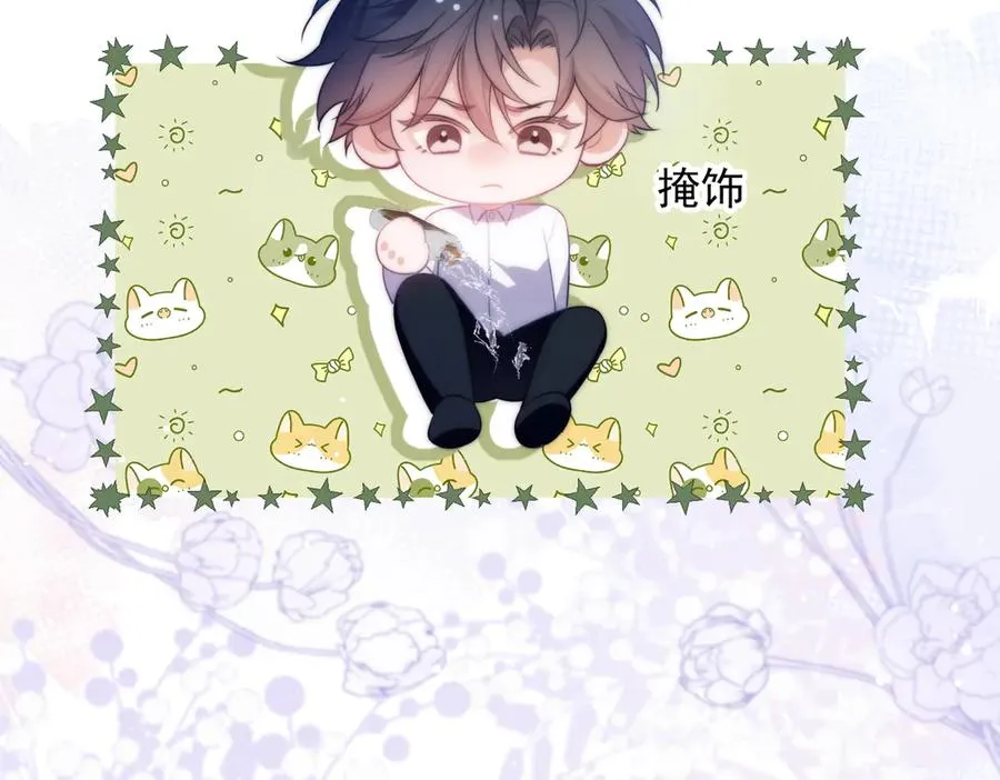 第53话 一切都不对了 第27页