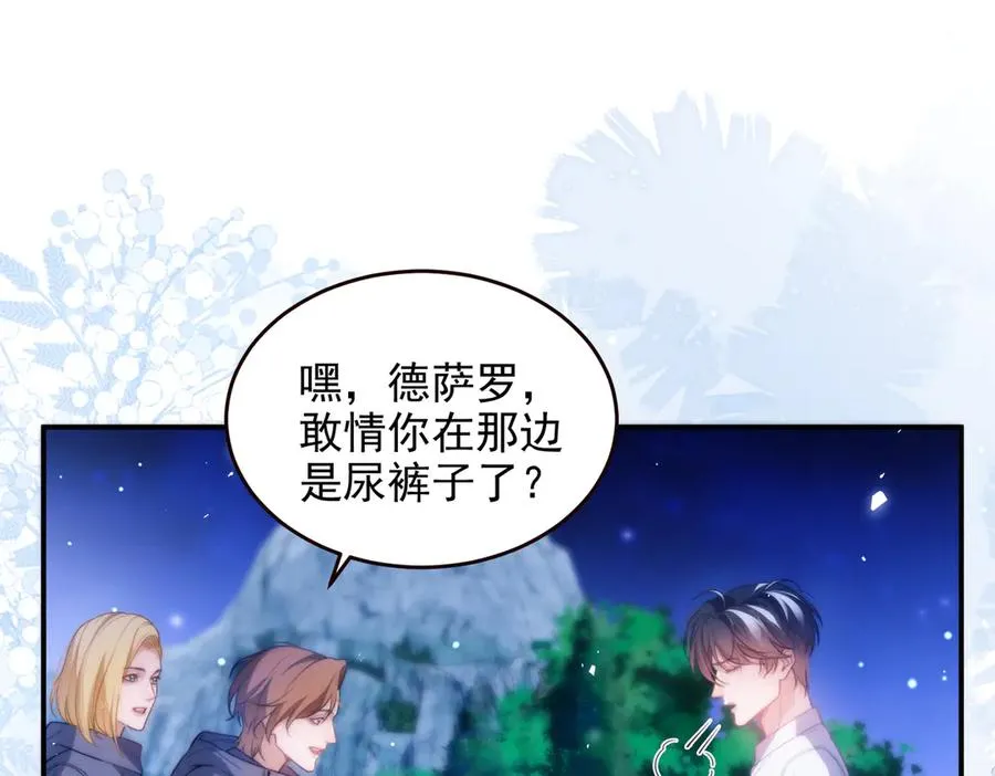 第53话 一切都不对了 第30页