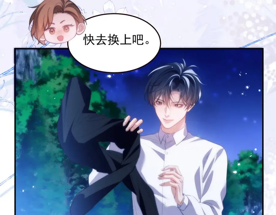 第53话 一切都不对了 第32页