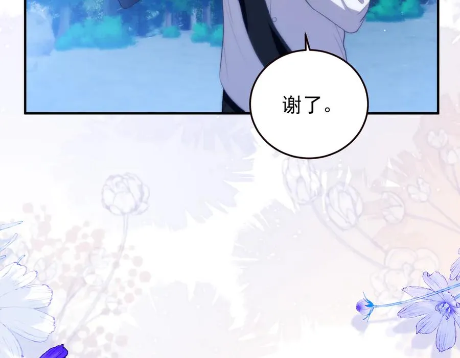 第53话 一切都不对了 第33页