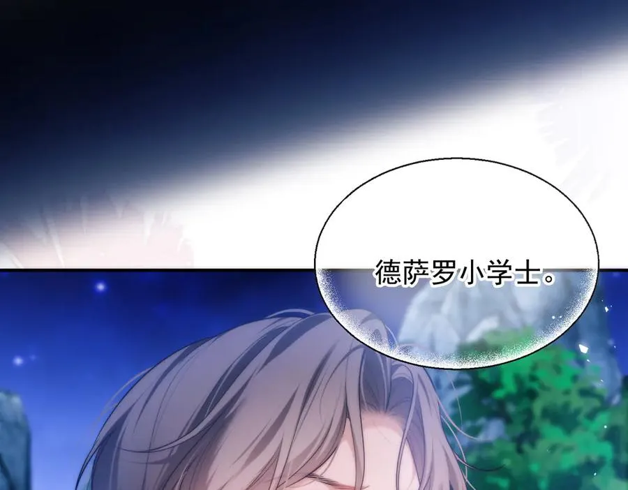 第53话 一切都不对了 第41页