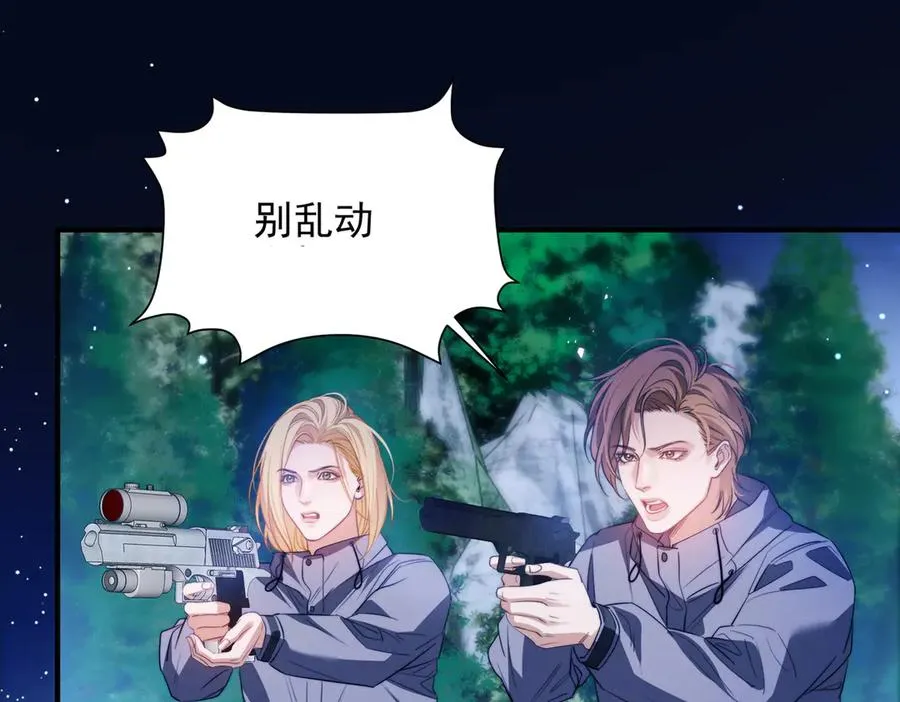 第53话 一切都不对了 第44页