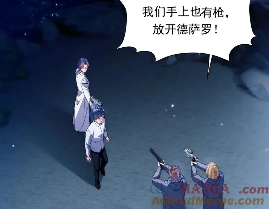 第53话 一切都不对了 第46页