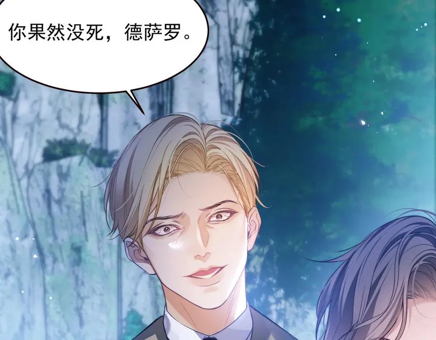 第53话 一切都不对了 第50页
