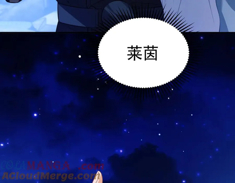 第53话 一切都不对了 第52页