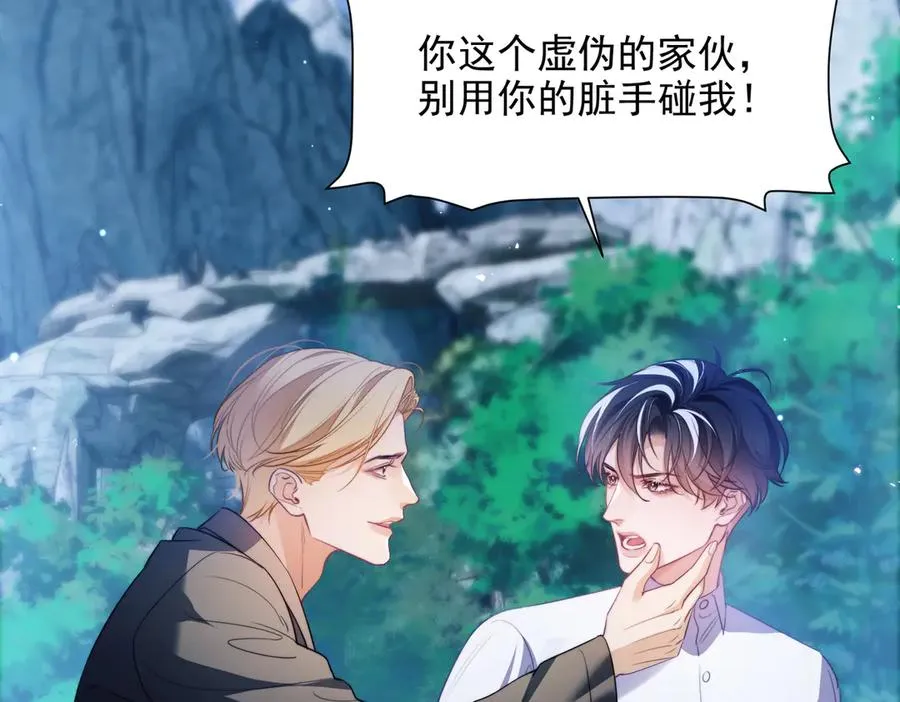 第53话 一切都不对了 第54页