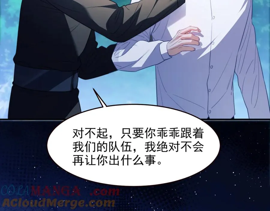 第53话 一切都不对了 第55页