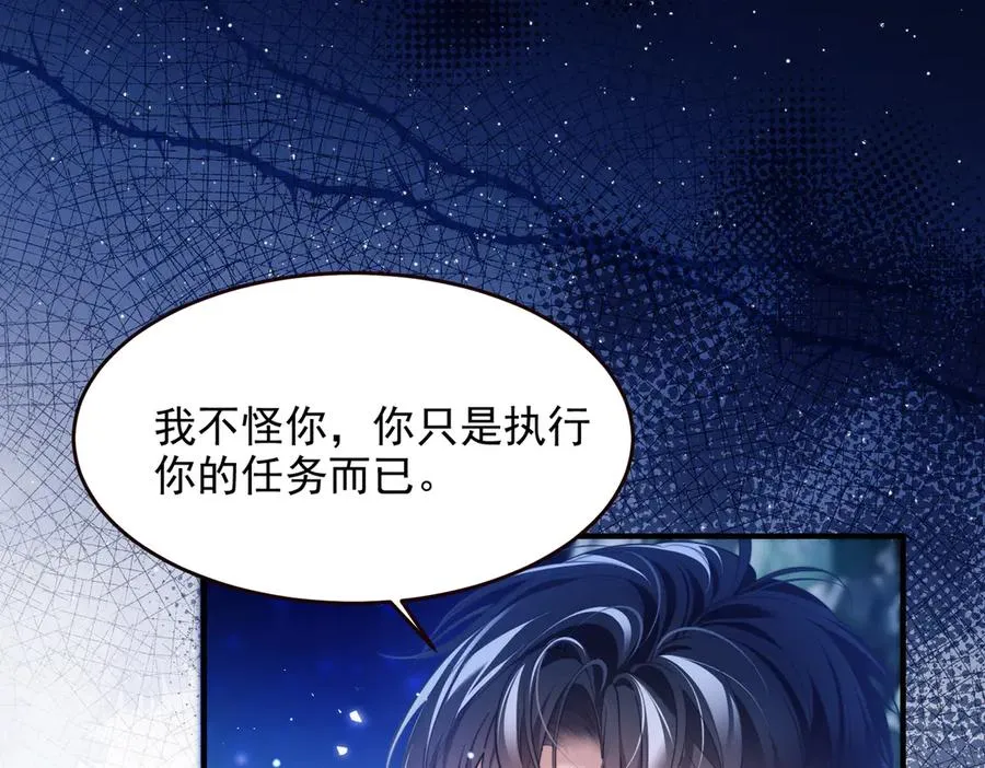 第53话 一切都不对了 第56页
