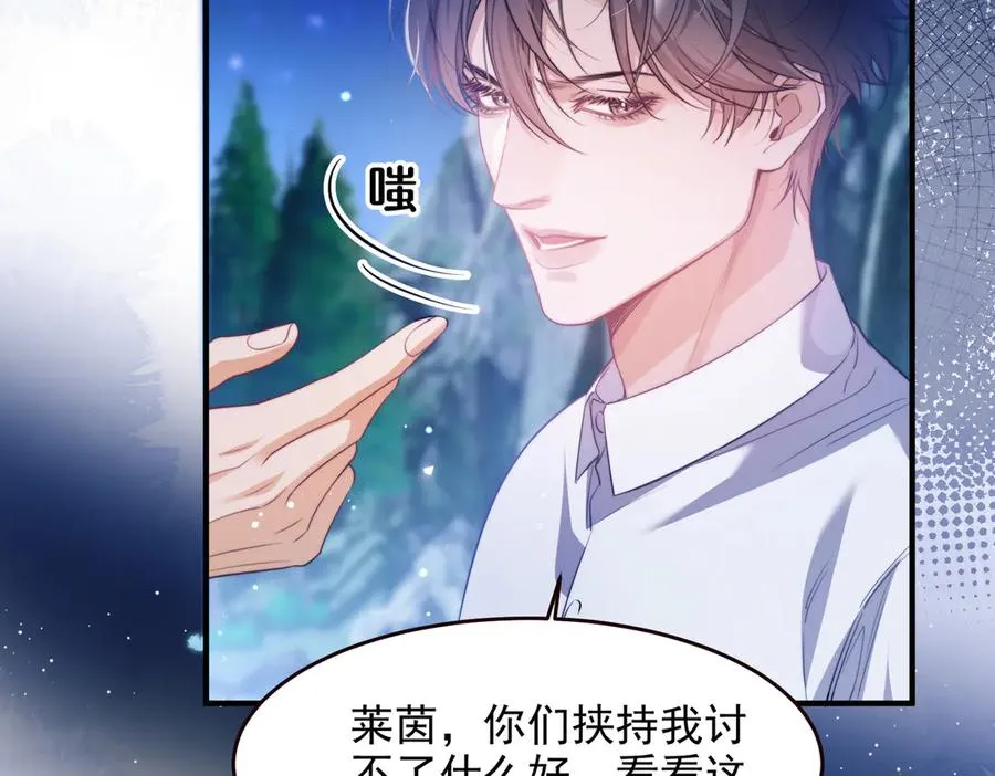 第53话 一切都不对了 第57页