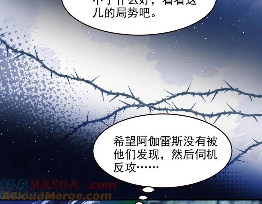 第53话 一切都不对了 第58页