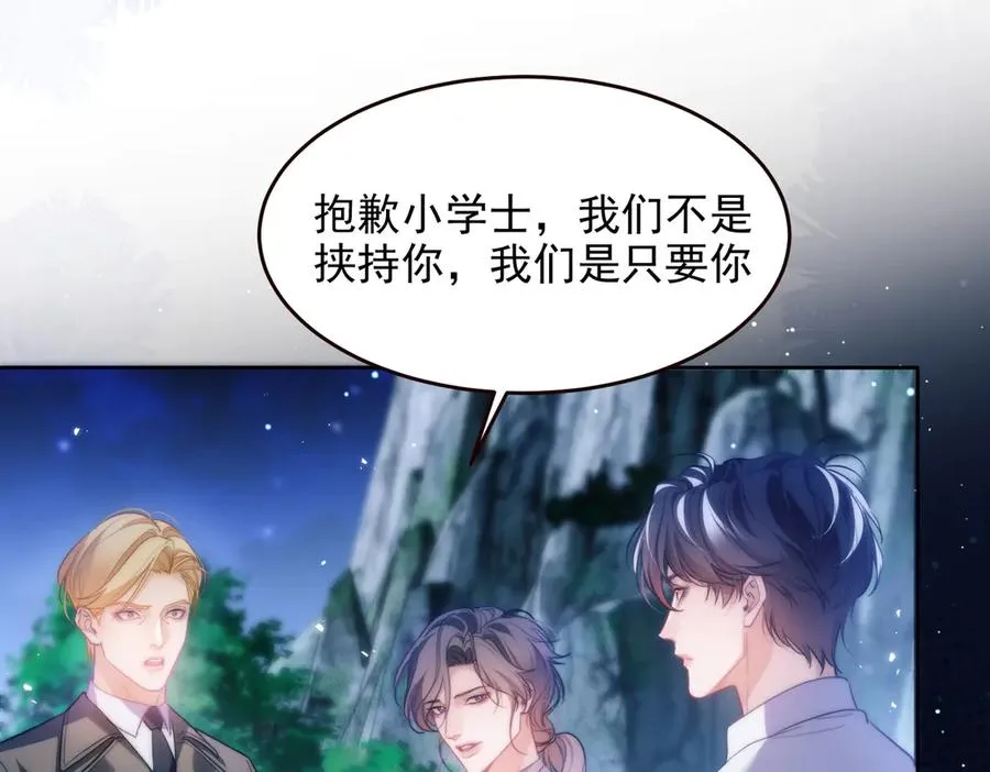 第53话 一切都不对了 第62页
