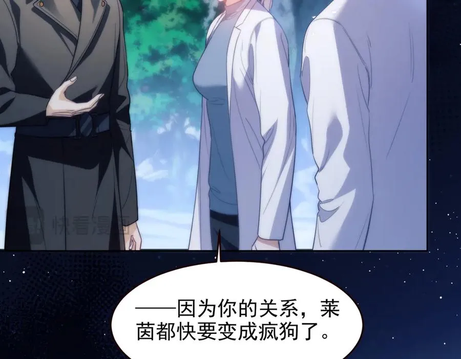 第53话 一切都不对了 第63页