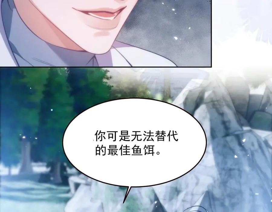 第53话 一切都不对了 第65页