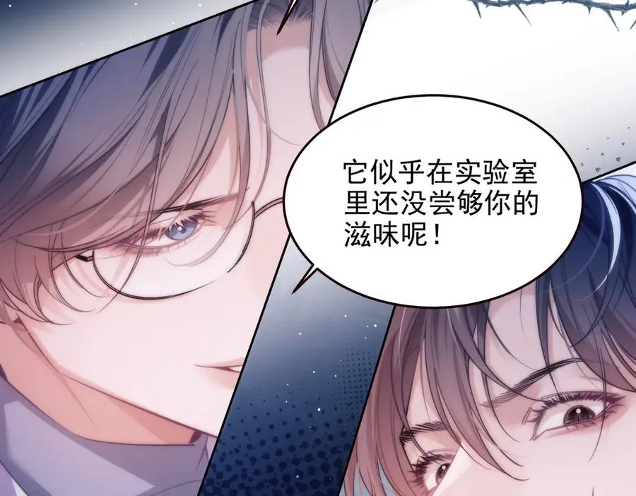 第53话 一切都不对了 第68页