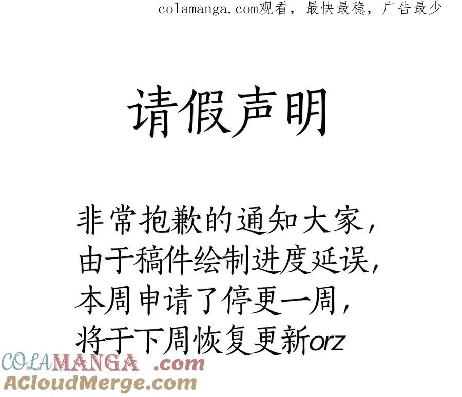 请假一周通知 第1页