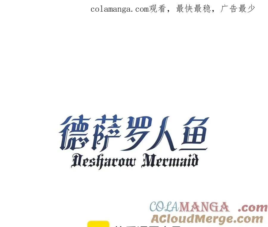 第55话 和阿伽雷斯独处 第1页