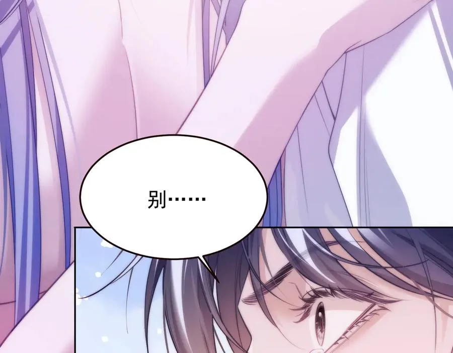 第55话 和阿伽雷斯独处 第12页