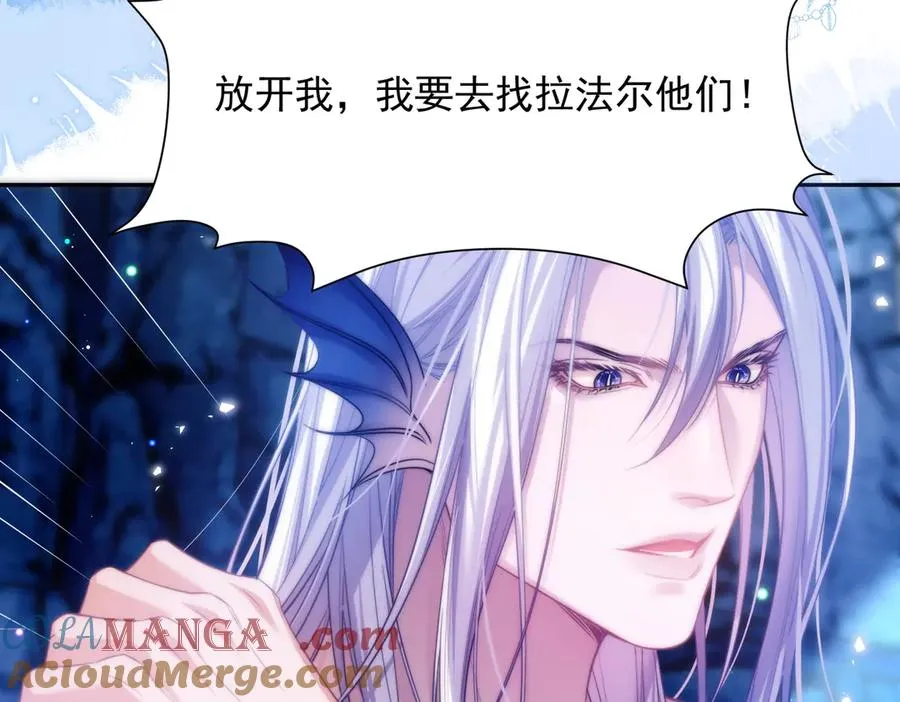 第55话 和阿伽雷斯独处 第16页